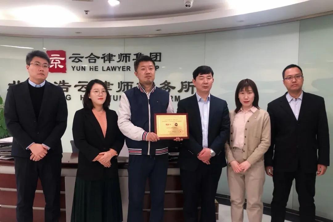 北京浩云<a href=http://www.fscyyf.com/team/ target=_blank class=infotextkey>律師</a>事務所