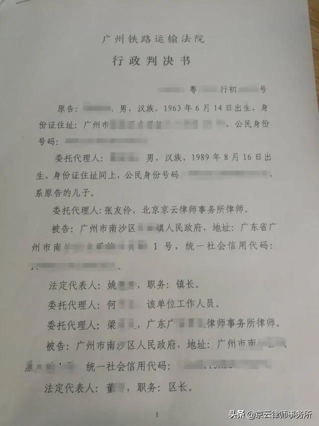 廣州房屋拆遷案例：無證房屋一定是違法建筑嗎？