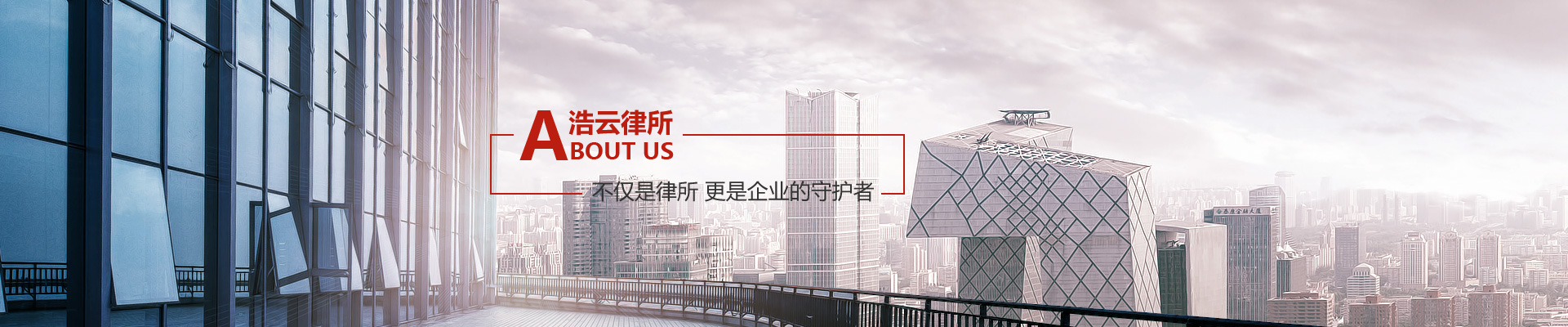 浩云理念