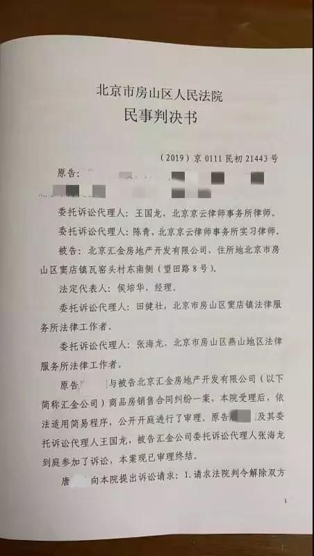 購買商品房交了首付卻辦不了貸款，房產律師這樣操作 實現退房退錢！
