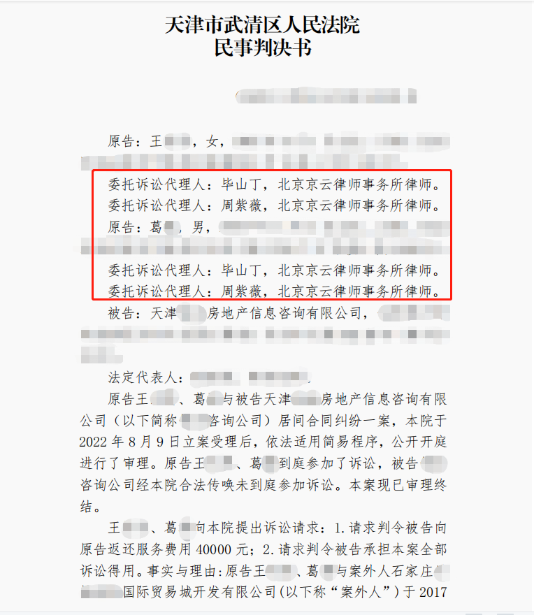買的房子五證不全，申請信息公開無法立案，京云律師介入支持全部訴求