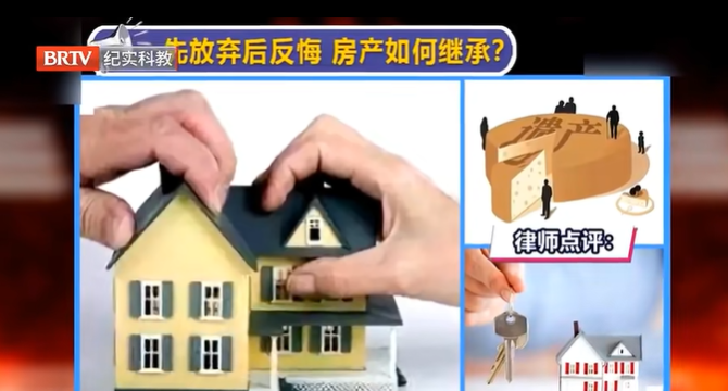 放棄繼承后反悔，再主張繼承權(quán)法院會支持嗎？