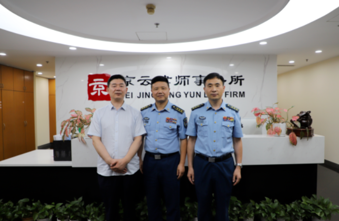 律所新聞|熱烈歡迎中部戰(zhàn)軍空軍93177部隊(duì)劉主任等人蒞臨京云律所指導(dǎo)工作