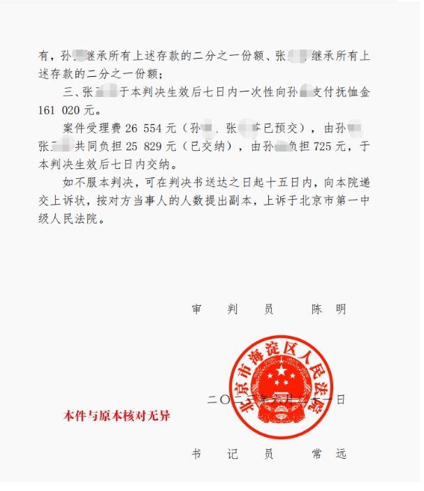 【京云拆遷律師】以“拆危”之名代“強(qiáng)拆”之實(shí)，拆遷套路被法院確認(rèn)違法！