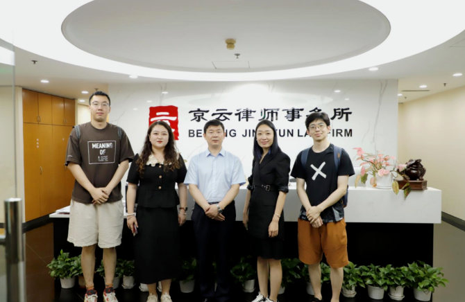 巨量引擎“助法營(yíng)銷”專題深度研討會(huì)在京云律所成功召開