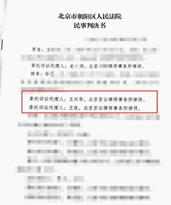 丈夫婚內出軌、自建房被法院查封、房子被拆后女兒躺槍，京云律師幫助當事人擺平糟心事獲錦旗