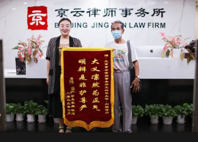 履行房屋安置協(xié)議對簿國際仲裁庭，京云律師為21戶當(dāng)事人贏得3200余萬元賠償款！