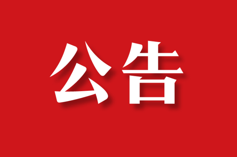 【委托公告】北京市周先生委托京云拆遷律師代理與其父贍養糾紛一案