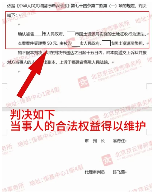 【京云拆遷律師團(tuán)】市政府非法征收近百畝農(nóng)田，村委會(huì)為民做主成功維護(hù)村民權(quán)益