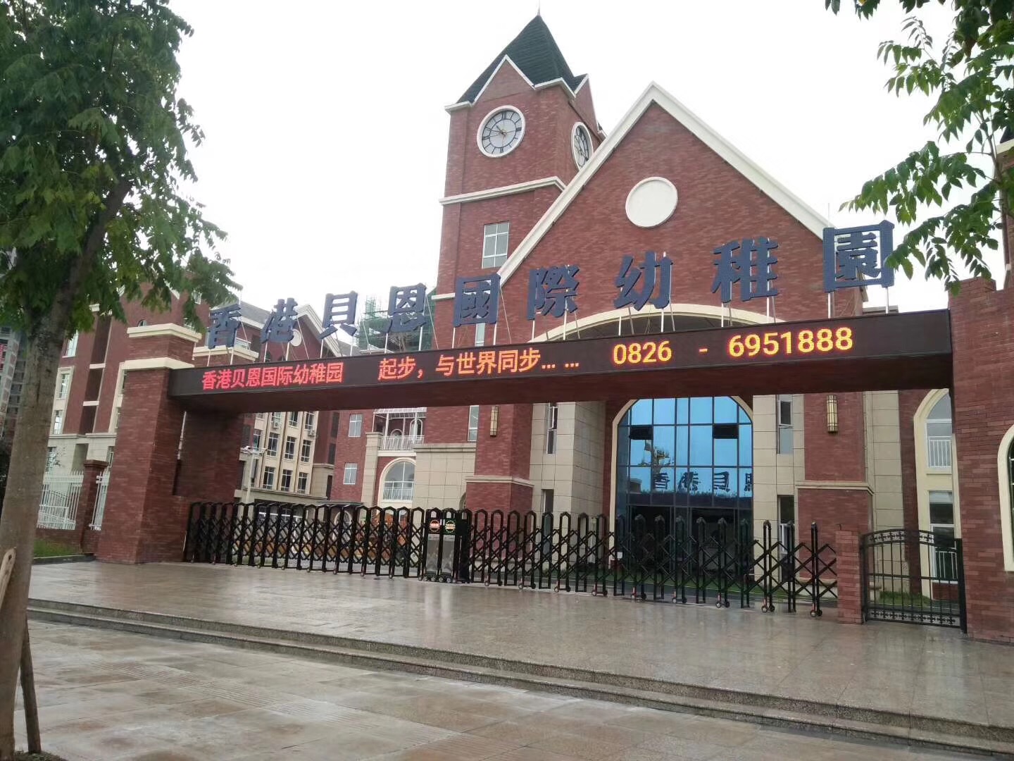 四川·香港貝恩國際幼稚園.jpg